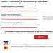 Как оплатить кредит русфинанс банка по номеру договора онлайн
